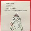 【イライラ社会を生きる】話が通じない人と自分の間になにが起きているのか？