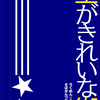 制服コミュニケーションに向けてのお知らせが２件あります。