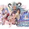 グラブル9周年おめでとうございます 9周年記念シナリオイベント「金綬の贈り物」「銀綬の贈り物」結果発表