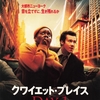 クワイエット・プレイス：DAY 1 