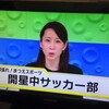 地元ケーブルテレビで特集されてました。