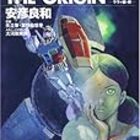 野蛮の園 3 ジェッツコミックス 作者 西川魯介 出版社 メーカー 白泉社 発売日 05 10 28 メディア コミック 購入 1人 クリック 59回 この商品を含むブログ 35件 を見る Revelation S Diary