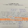 日本語学習者（初級）のレベル把握　発話を促す