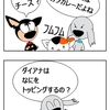 【クピレイ犬漫画】カレーのトッピングと言えば？