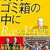 読みかけなので，面白くなりそうな予感