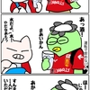 J1リーグ第31節、名古屋グランパスvs川崎フロンターレ戦を観戦しました。感想など