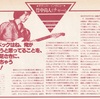 本日のありがたいお言葉  act-1。