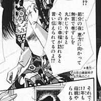 新井理恵とは マンガの人気 最新記事を集めました はてな