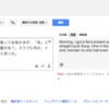 自動翻訳は文学を扱えるか？：Google Translateの実験