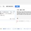 自動翻訳は文学を扱えるか？：Google Translateの実験