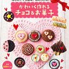 バレンタインチョコ没収事件—ルールはどこまで守るべきか