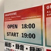 【ライブレポ・セットリスト】GRAPEVINE『Almost There Tour extra show』at Zepp DiverCity 2024年3月28日(木)