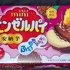 ミニエンゼルパイ 安納芋！コンビニで買える値段やカロリーや味が気になるチョコ菓子