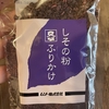 便利屋SmileBeeダイエットを始めました
