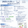 続ＵＫオープン結果速報♪ ＆『第１８回 兵庫ダイヤモンドスターズダンス競技大会』の大会要項