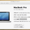 Mac OS X Lion 10.7をインストール
