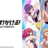 【ネタバレアリ】2020年秋アニメ『いわかける！-Sport claimbing girl-』を見た感想。