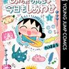たばよう新作読切『裏フードファイター逆流ポンプ』コミックオギャーで公開！いっぱい食べていっぱい吐く女の子の短編作品