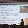 				ブロフェス2019初参加！大切なのは「ブログを自分の言葉で書き、やり続けること」		