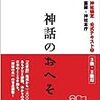 神社検定の受験を受付中、急げー！