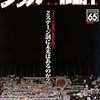 【Ｊ特】２ステージ制再案見たです。複雑〜