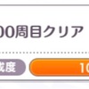 残り時間あとわずか！今だけ10連ガシャ1回無料！【新規・ログイン勢・放置勢向け】