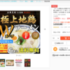 王将のラーメン６食入送料無料でたったの277円！