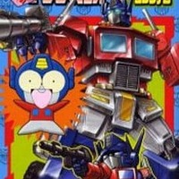 今真田十勇士 テレビまんが 霧隠才蔵参上の巻(2) / 石森章太郎/すがや