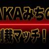 【新日本プロレス】TAKAみちのく制裁マッチ!鈴木みのるとタイチとザックセイバーJr.に見る本当の絆【考察】