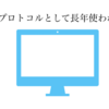 IPv4とは