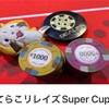 今夜、池袋リレイズてらこゲスト参戦！