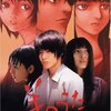 羊のうた＜2002年公開実写映画版＞