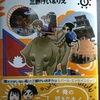 三部けい＆りえ「非日常的なネパール滞在記」第１巻