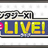 【FF11】第11回「A.M.A.N.とLIVE！」放送決定！   案内