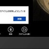 Windows ストアアプリでフライアウトを出すのは奥が深い