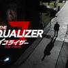 【善い人はそう答える】イコライザー THE FINAL【善い人は反撃の隙を与えない】