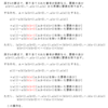順列生成（選択法）問題（４）の考察１