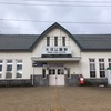 週末プチ旅行記 〜久しぶりに北の大地へ 記念入場券集めの旅❺〜