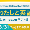 一期一会　英語で言ったら、、、
