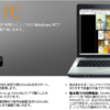 Windows上で読書が出来ると書評が捗るかも