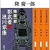 【歩くリトマス試験紙の反応記録】立場が変われば、正しさも変わる