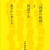 【気が付けば30000アクセス】1学期の振り返りと近況報告