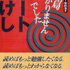 政治の言葉づかい　あるいはネット上での議論について