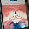 02 &quot;mindscape&lt;&lt;5&quot;スコア届く！