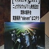 02/12 cali≠gari 禁断の握手会＠西麻布eleven