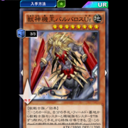 記事一覧 遊戯王デュエルリンクス パック産なし攻略