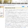 財務省の「教職員定数の見通しに関する試算」