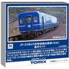 ブルトレの終焉、その記憶をNゲージで。TOMIX JR 24系25形「なは」基本セットがもたらす鉄道模型の新境地