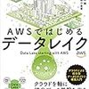 P55 1.5.1 データ活用のための変換処理