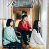 06月19日、温水洋一(2024)